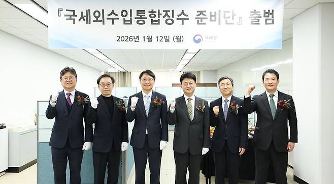 [서울=뉴시스] 임광현 국세청장이 12일 세종시 정부세종청사에서 열린 국세외수입 통합징수 준비단 출범식에 참석해 참석자들과 기념촬영 하고 있다. (사진=국세청 제공) 2026.01.12. photo@newsis.com *재판매 및 DB 금지