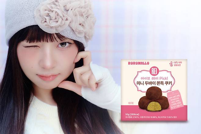 [서울=뉴시스] GS25가 아이브 레이, 로로멜로와 손잡고 단독 출시한 '미니두쫀쿠4입' (사진=GS리테일 제공) 2026.02.12. photo@newsis.com *재판매 및 DB 금지