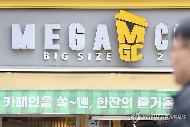 메가MGC커피 [연합뉴스 자료사진]