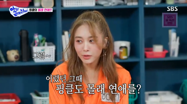 사진=SBS '아니 근데 진짜'