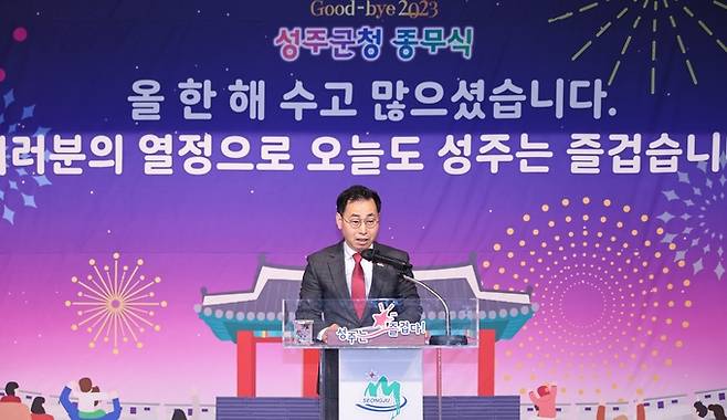 ▲ 성주군청 종무식에서 허윤홍 성주군 부군수가 단상에 올라 직원들에게 인사말을 전하고 있다.