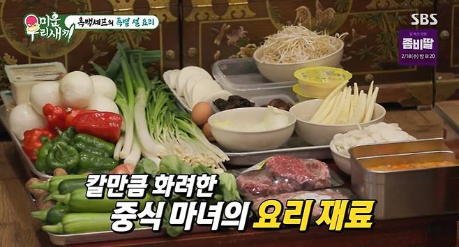 '미우새' 방송 캡처