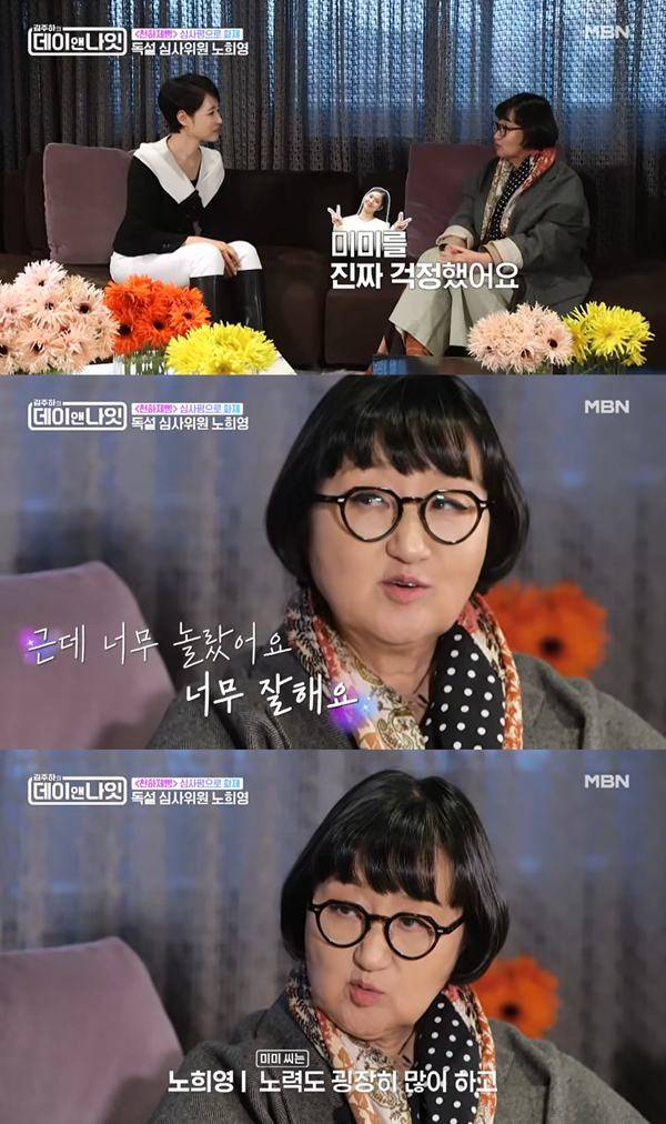 ⓒ'김주하의 데이앤나잇' 방송 캡처