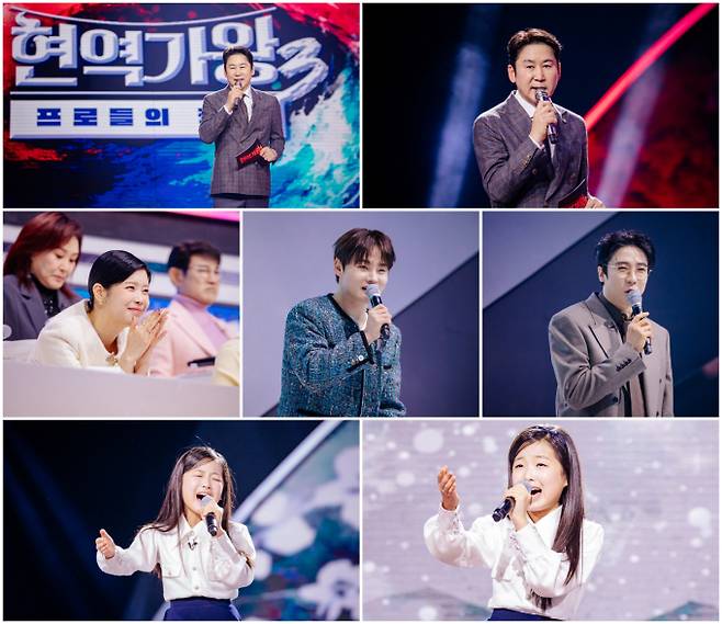 ‘현역가왕3’ 중대 발표 (사진=MBN)