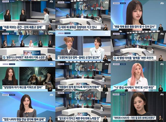 아이브, JTBC 뉴스룸 출연