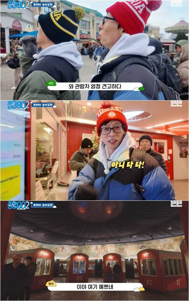 풍향고2ⓒ유튜브 영상 캡처