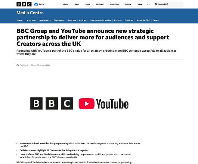 BBC는 1월21일 유튜브와 맺은 새로운 전략적 파트너십을 발표했다. /BBC 홈페이지
