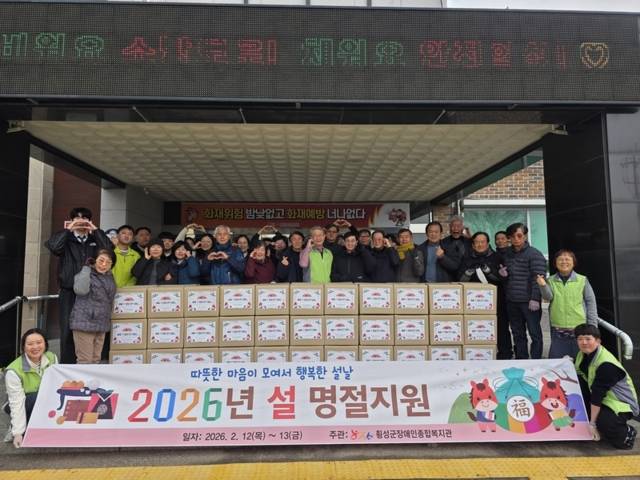 ▲ 횡성군장애인종합복지관은 12~13일 횡성군 거주 장애인 50가구에 명절 음식을 전달했다.