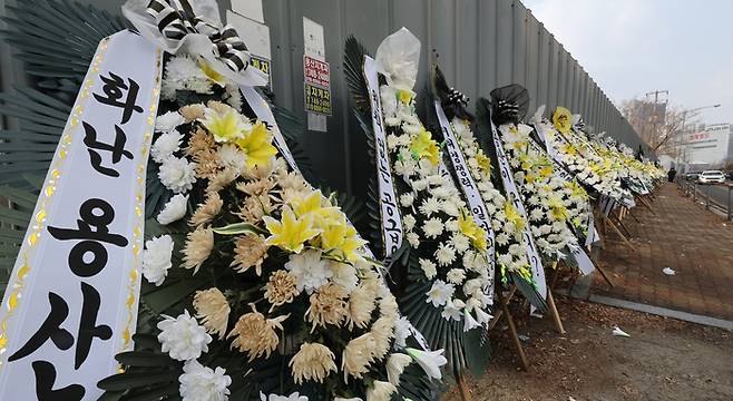 서울 용산구 용산국제업무지구 부지 앞에 정부의 주택 공급대책에 항의하는 근조화환이 놓여 있다. [사진출처=연합뉴스]
