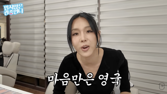 유튜브 채널 '밉지 않은 관종언니'