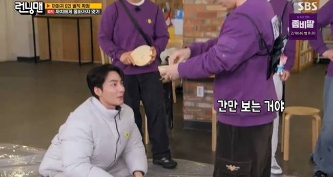 사진=SBS ‘런닝맨’