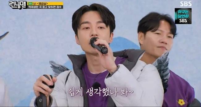 사진=SBS ‘런닝맨’