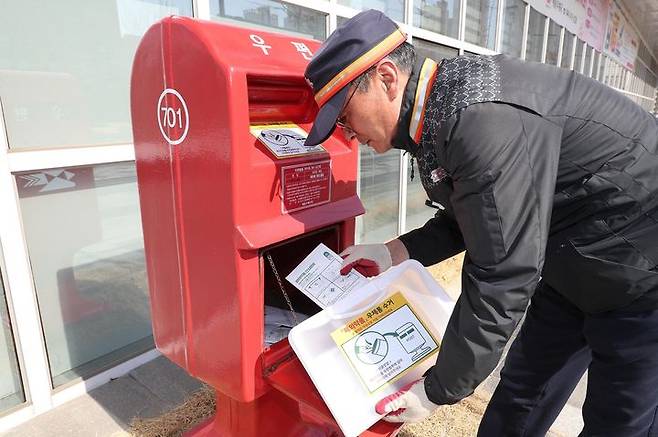 [서울=뉴시스] 우정사업본부에 따르면 최근 우체통이 폐의약품을 회수하는 등 환경보호를 위해 쓰이고 있다. (사진=우정사업본부 제공) *재판매 및 DB 금지