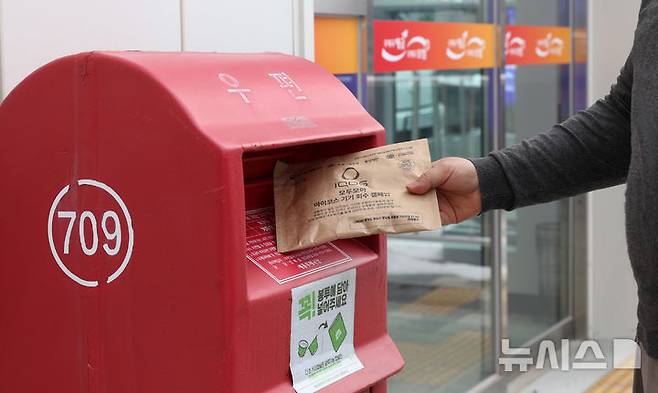 [서울=뉴시스]과학기술정보통신부 우정사업본부는 지난해 12월 기후에너지환경부·환경재단·한국필립모리스와 업무협약을 맺은 이후 전국 우체국 창구와 우체통을 통해 전자담배 디바이스 우편회수를 시행하고 있다고 10일 밝혔다. (사진=우본 제공)