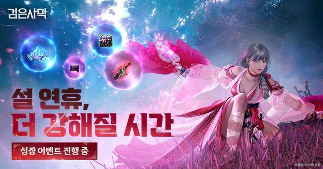 펄어비스 제공.