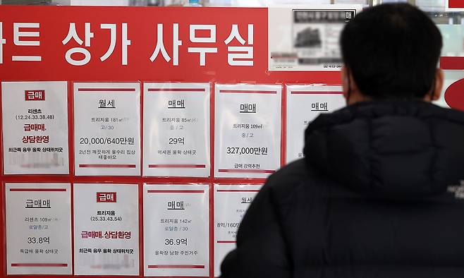 서울의 한 부동산 중개업소에 급매매 물건과 상담환영 문구가 게시되어 있다. 뉴시스
