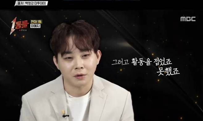 ▲ 백청강. 제공ㅣMBC