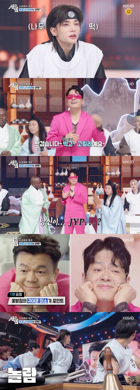 /사진=KBS 2TV 방송화면