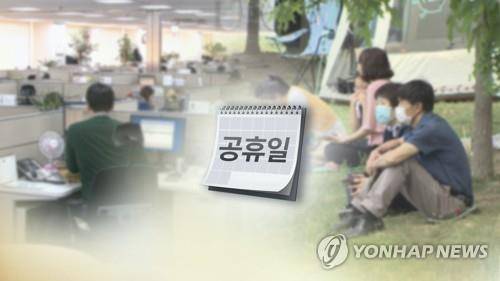 [연합뉴스TV 제공]