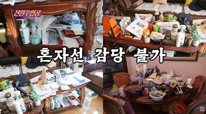 사진=전원주 유튜브