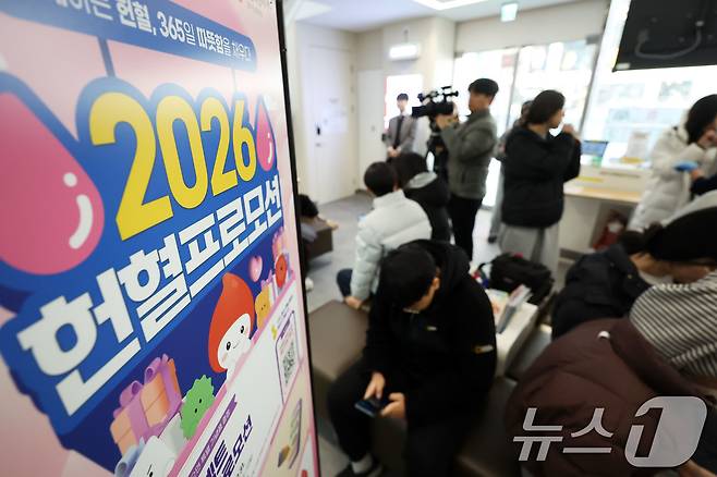 지난달 23일 오전 광주 동구 헌혈의집 충장로센터가 헌혈 대기자들로 붐비고 있다. 대한적십자사 광주·전남혈액원은 이날 헌혈자들에게 두바이쫀득쿠키 증정 행사를 진행한다.ⓒ 뉴스1 이승현 기자