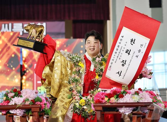 17일 충청남도 태안군 태안종합실내체육관에서 열린 ‘위더스제약 2026 태안설날장사씨름대회’에서 한라장사(105kg이하)에 등극한 김무호(울주군청)가 장사꽃가마를 타고 기뻐하고 있다. (대한씨름협회제공. 재판매 및 DB 금지) 2026.2.17 ⓒ 뉴스1