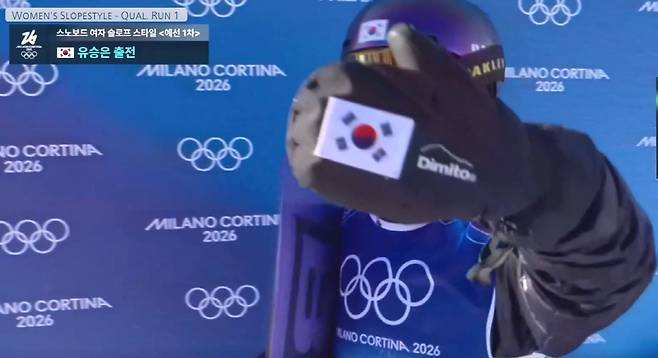 사진캡처=중계화면