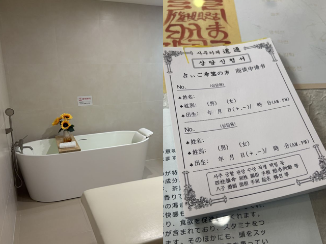 1인세신샵, 사주카페. 권재희, 한예주 기자