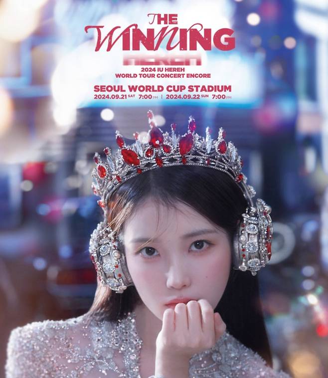 MBC 아이유 콘서트 방송