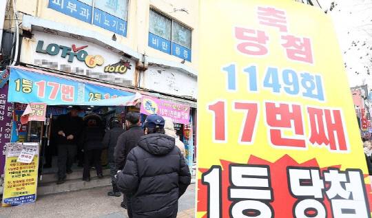 ** 혹시 내 로또? 잊혀진 <strong>2천억 원</strong>의 꿈, 미수령 당첨금의 진실!
**