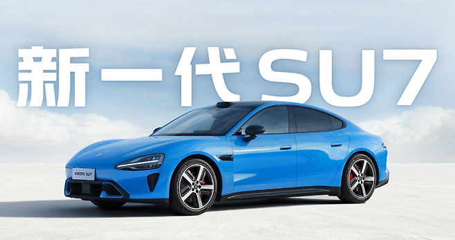 샤오미가 오는 4월 공식 출시하는 전기세단 SU7의 페이스리프트 모델 이미지. 배터리, 라이다, 충전속도 등을 기존보다 업그레이드해 상품성을 높였다. 샤오미 제공