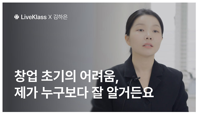 반영구 화장 전문가 ‘나의 반영구 선생님, 뷰티처’는 라이브클래스 내 인기 강사다.(퓨쳐스콜레 제공)