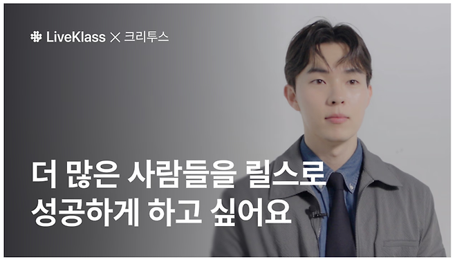 라이브클래스에서 슈퍼크리에이터로 등극한 ‘크리투스’(퓨쳐스콜레 제공)