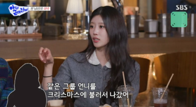 가수 이미주./SBS ‘아니 근데 진짜!’