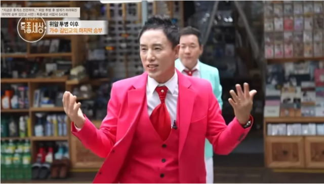 1990년대 대히트곡 '마지막 승부'로 전국적인 사랑을 받았던 가수 김민교./MBN '특종세상 - 그때 그 사람'