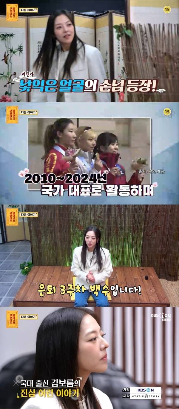 KBS JOY ‘무엇이든 물어보살’