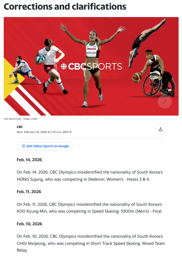 ▲ 한국 선수들의 국적을 잘못 보도한 것과 관련해 정정 보도를 낸 캐나다 공영방송 CBC ⓒ야후 스포츠