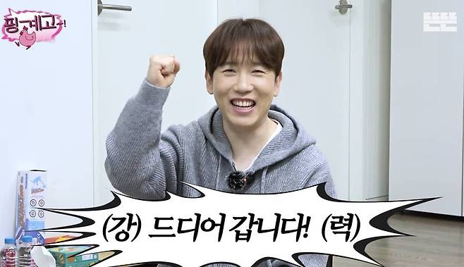 ▲ 남창희. 출처| '핑계고' 캡처