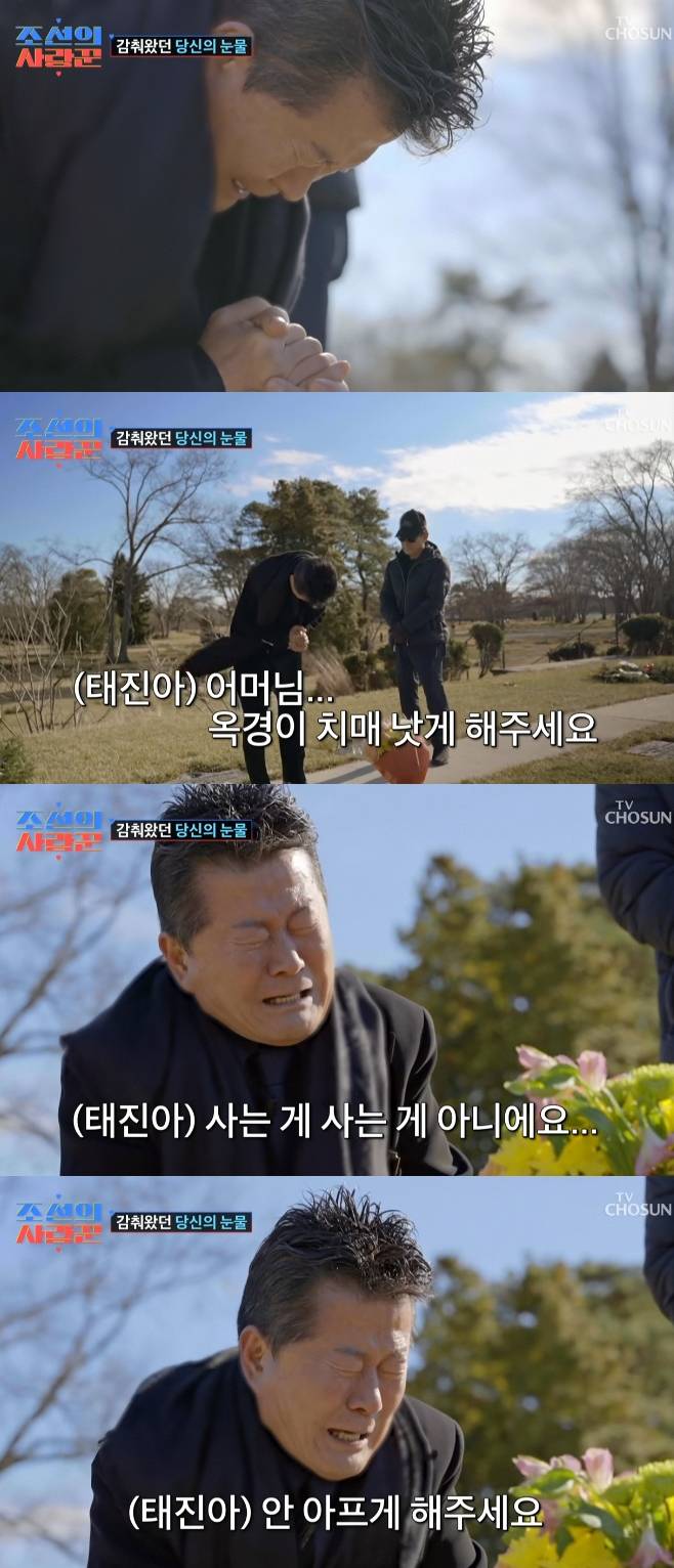 TV조선 조선의 사랑꾼, 태진아