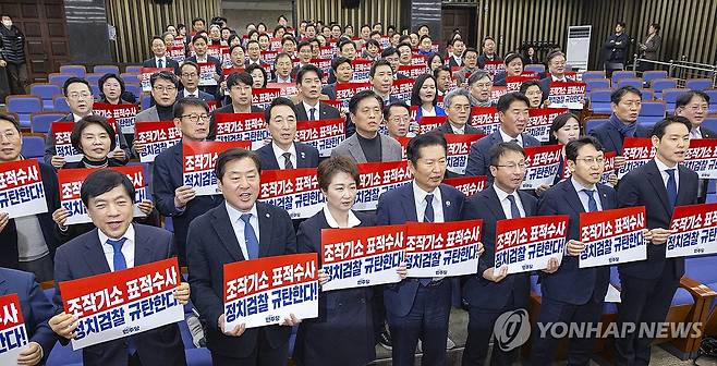 정책 의총에서 검찰 개혁 구호 외치는 민주당 [연합뉴스 자료사진]
