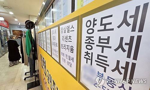 서울 잠실의 중개업소 매물판 모습 [연합뉴스 자료사진]