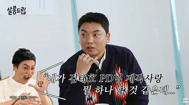 사진=유튜브 '살롱드립'