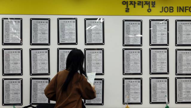 사진은 지난해 12월 서울 마포구 서울서부고용복지플러스센터 구인 정보 게시판 모습. 연합뉴스