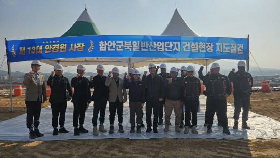 지난 13일 함안군북일반산업단지 현장을 방문한 안경원 사장(사진 가운데)이 안전관리 실태를 점검에 이어 현장 중심 경영 의지를 밝히고 있다.사진=경남개발공사