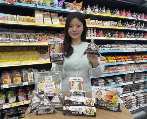 GS25가 출시한 흑백요리사2 컬래버 상품 4종이 출시 2주 만에 누적 판매량 80만 개를 돌파했다/GS25