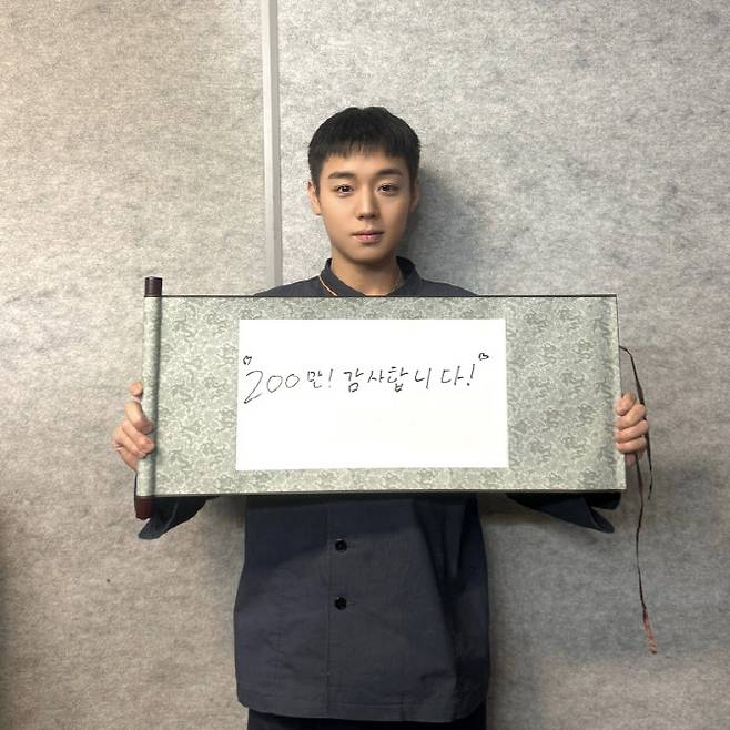 배우 박지훈의 영화 '왕과 사는 남자' 200만 돌파 인증샷. (사진=쇼박스)