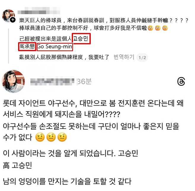 뉴스1 제보. 피해 여성 SNS