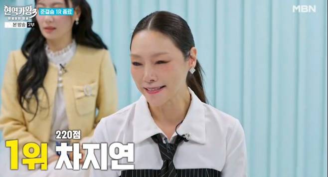 '현역가왕3' 차지연 준결승 1라운드 1위