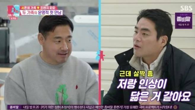 ‘프렌치 파파’ 이동준 고백 (사진=동상이몽2)&nbsp;