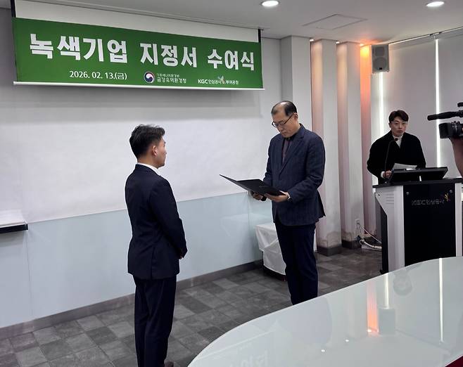 금강유역환경청은 최근 ㈜한국인삼공사 부여공장(충남 부여 소재)을 신규 녹색기업으로 지정하고 현판 및 지정서 수여식을 진행했다. 금강청 제공